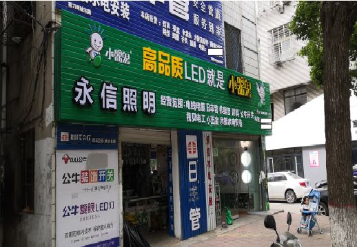 ​睢宁县不同位置的门头设计制作要点
