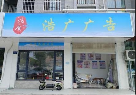 睢宁县喷绘门头招牌怎么设计定做？