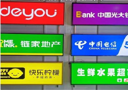 睢宁县什么是3M店面门头招牌？