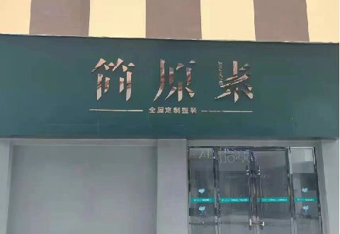 睢宁县多数商家选择哪种招牌？