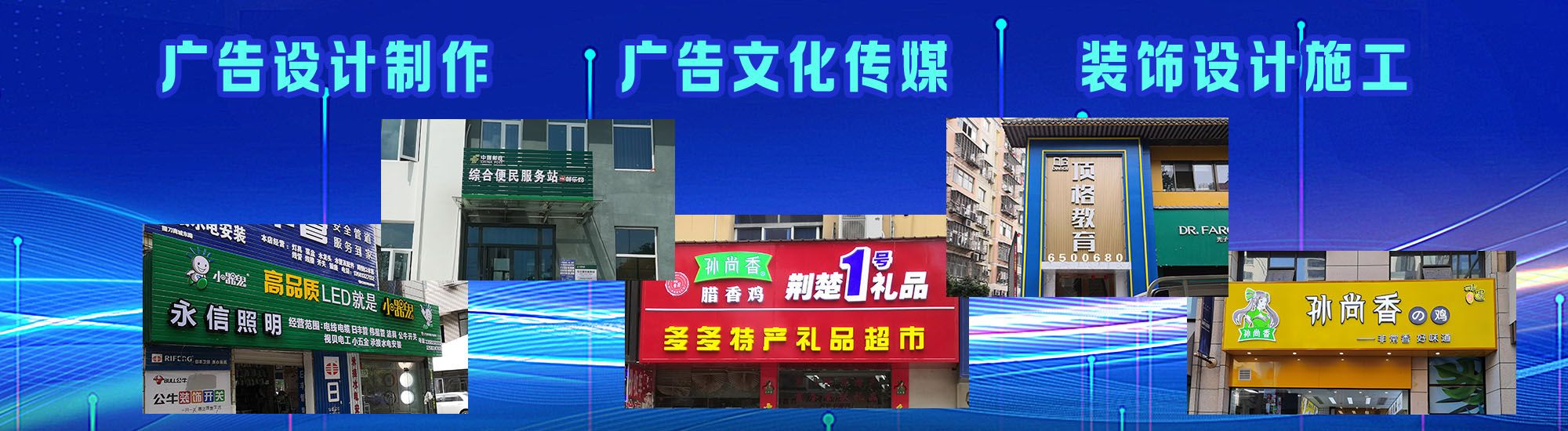 睢宁县店面门头招牌