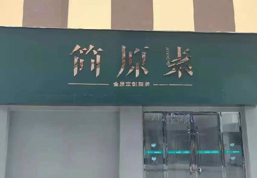 睢宁县门面招牌做什么颜色比较吸引人？