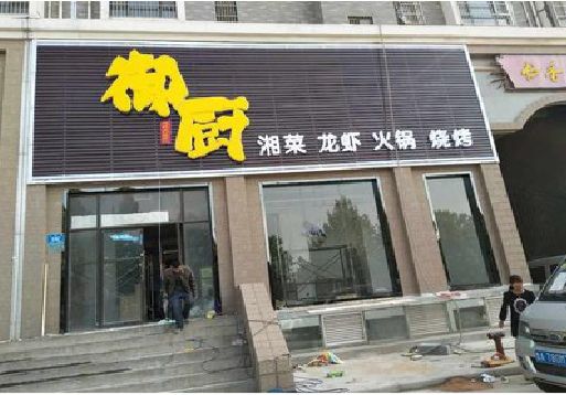 睢宁县彩钢扣板门头有哪些工艺？