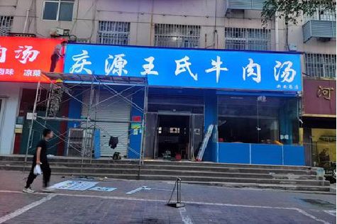 睢宁县喷绘招牌