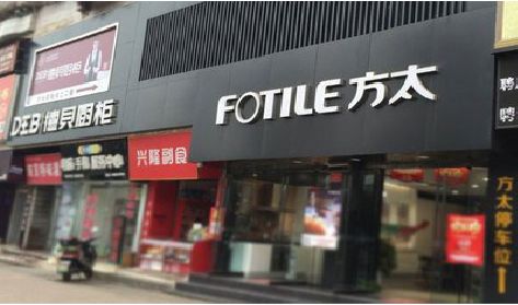 睢宁县铝塑板门头