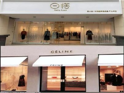 睢宁县商场里的服装店招牌可以怎么做？