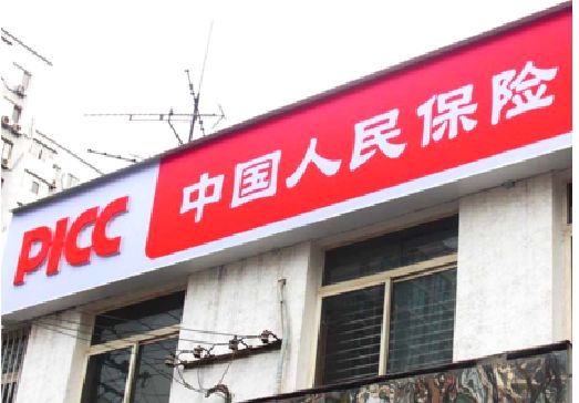 睢宁县连锁店招牌常见的几种制作材质。