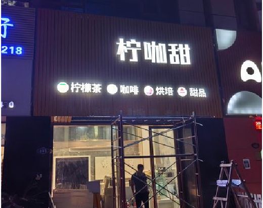睢宁县门头招牌制作安装知识。