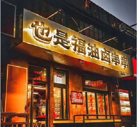 睢宁县店招的类型