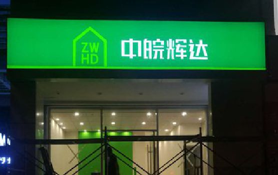 睢宁县客户如何选择不同材质的广告招牌？