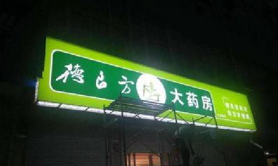 睢宁县灯箱门头该如何来固定呢？