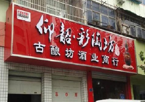 睢宁县好的招牌设计是怎么打造吸引力的？