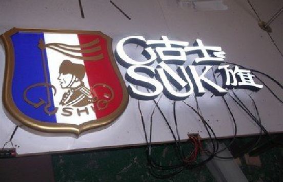 睢宁县LED发光字招牌制作简要说明。