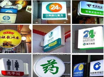 睢宁县灯箱招牌的种类。