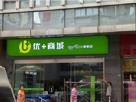 睢宁县做好门头招牌，吸引顾客。