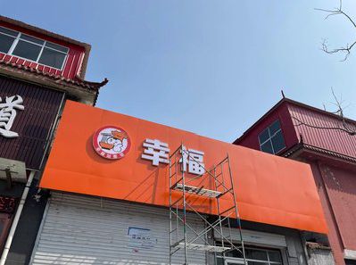 睢宁县铝塑板广告牌的安装工艺及流程。