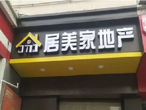 睢宁县门头广告牌怎么有效控制成本？