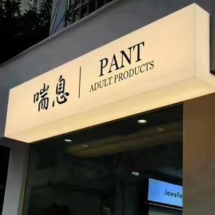 睢宁县户外广告对城市文化建设的作用