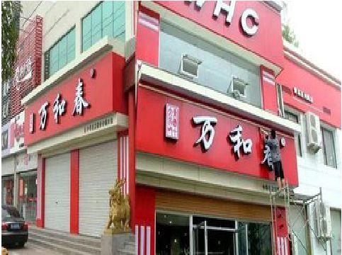 睢宁县店面招牌制作技巧。